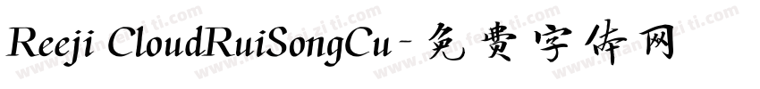 Reeji CloudRuiSongCu字体转换